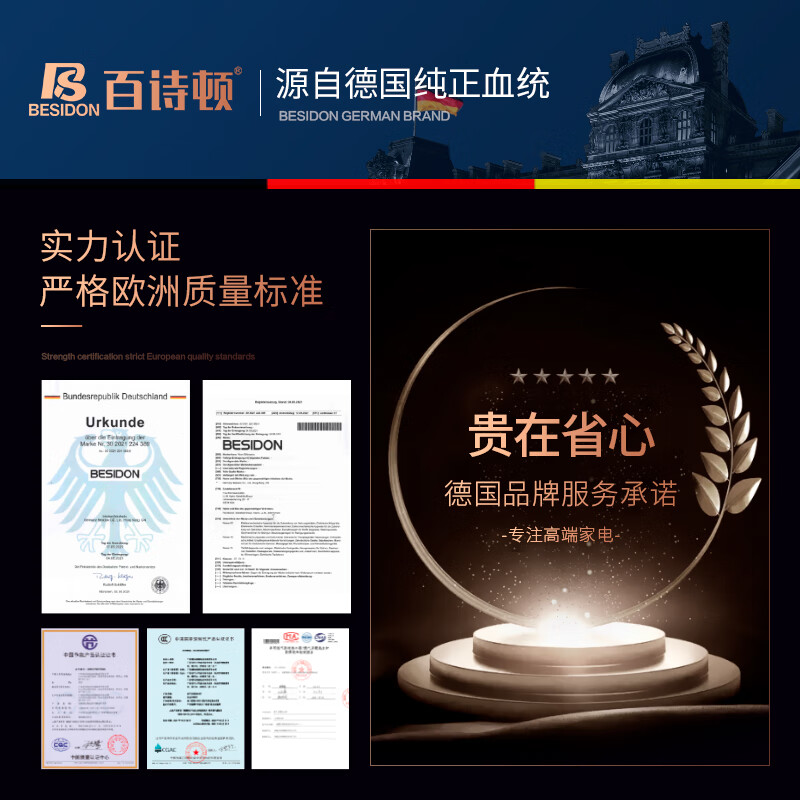 德國百詩頓LG02-A集成式洗碗機(jī) 對孕婦和老人超級友好的智慧之選