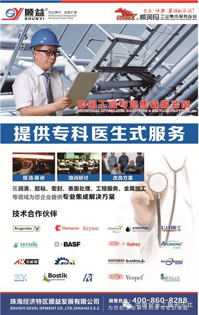 工業(yè)集成服務(wù)將呈現(xiàn)新趨勢
